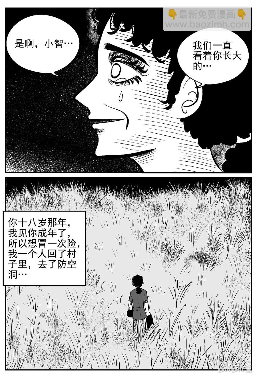 544 回家之路-第538话