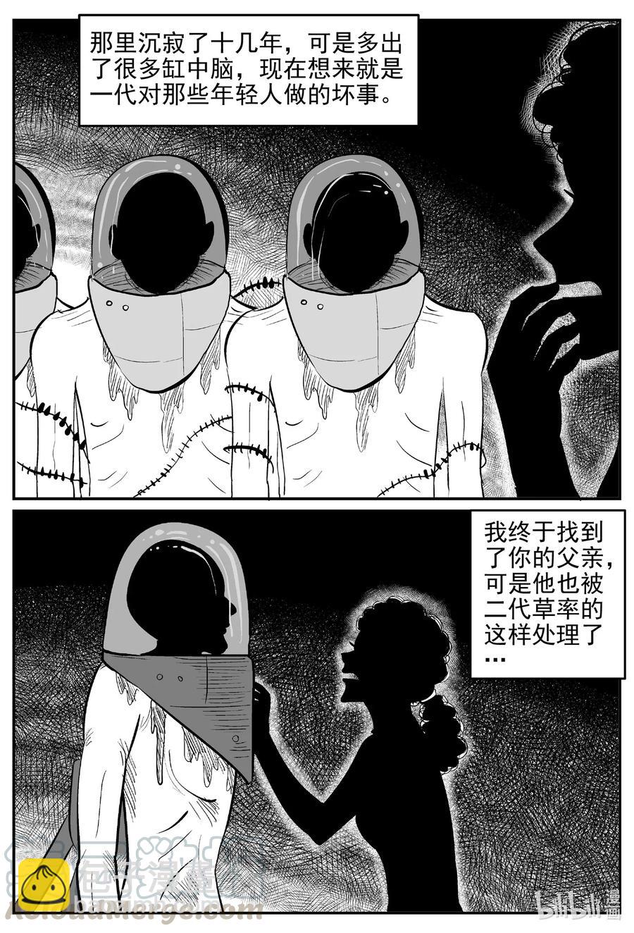544 回家之路-第538话
