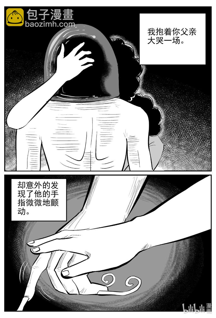 544 回家之路-第538话