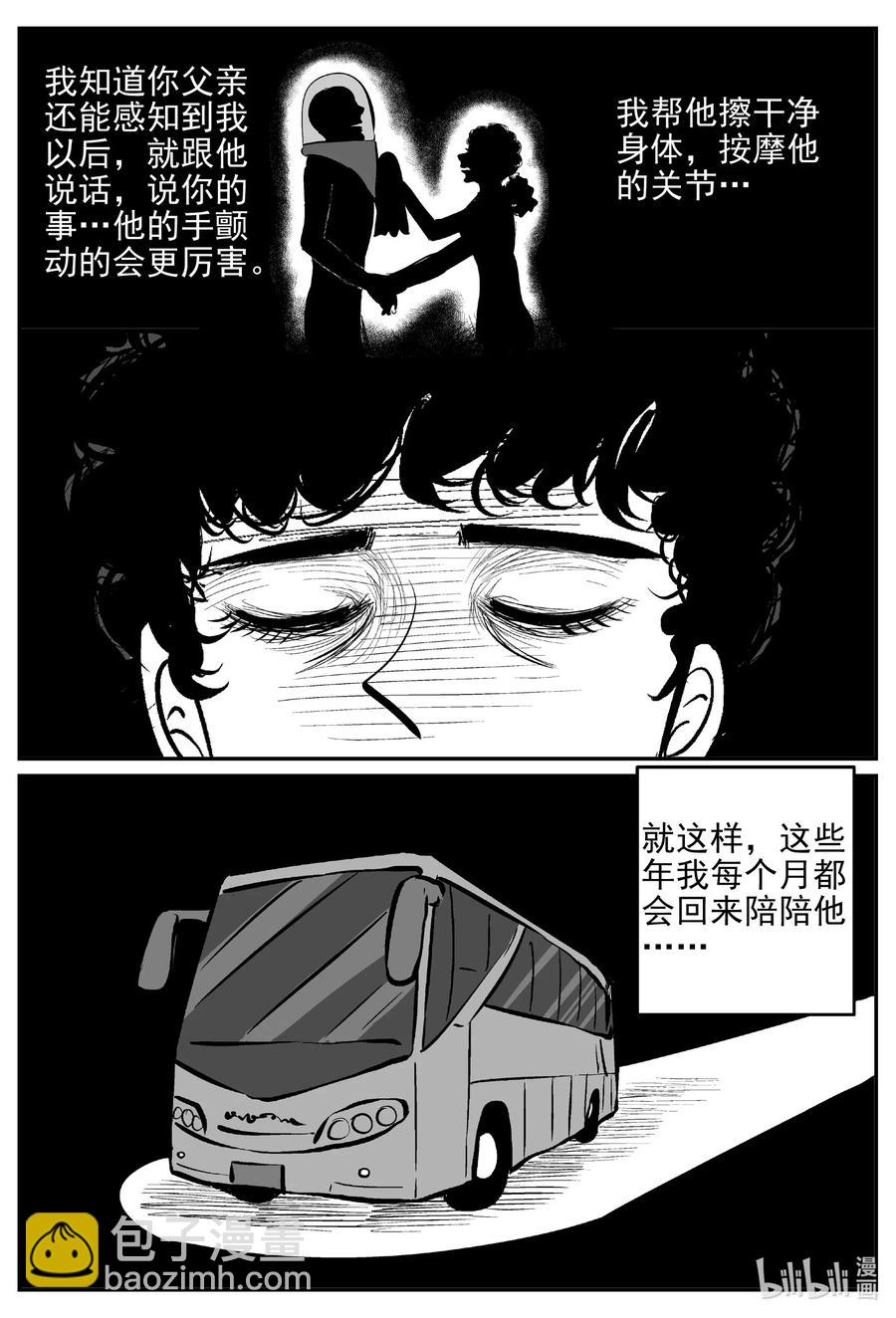 544 回家之路-第538话