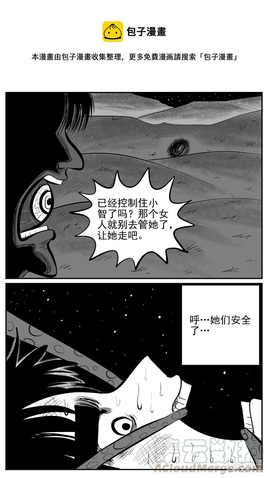 546 回家之路-第540话