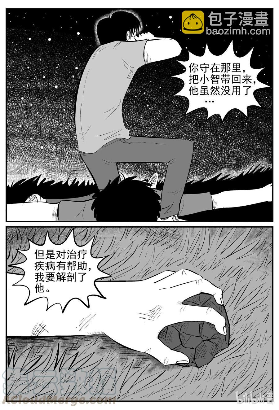 546 回家之路-第540话