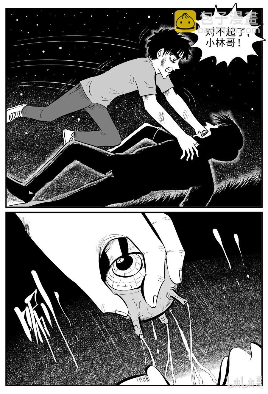 546 回家之路-第540话