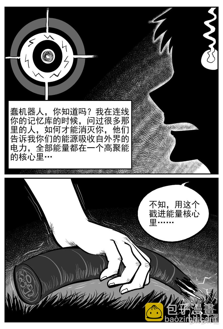 546 回家之路-第540话