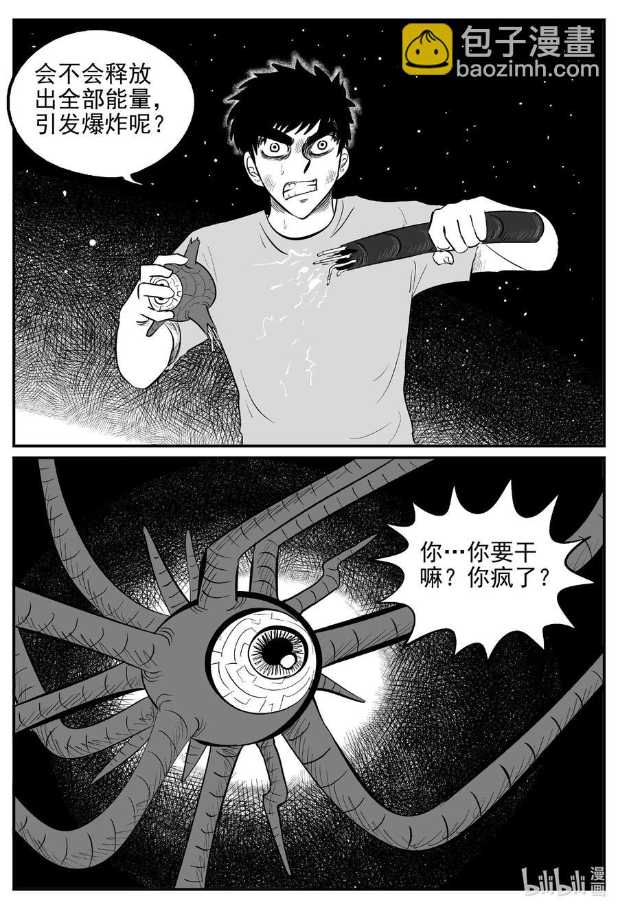 546 回家之路-第540话