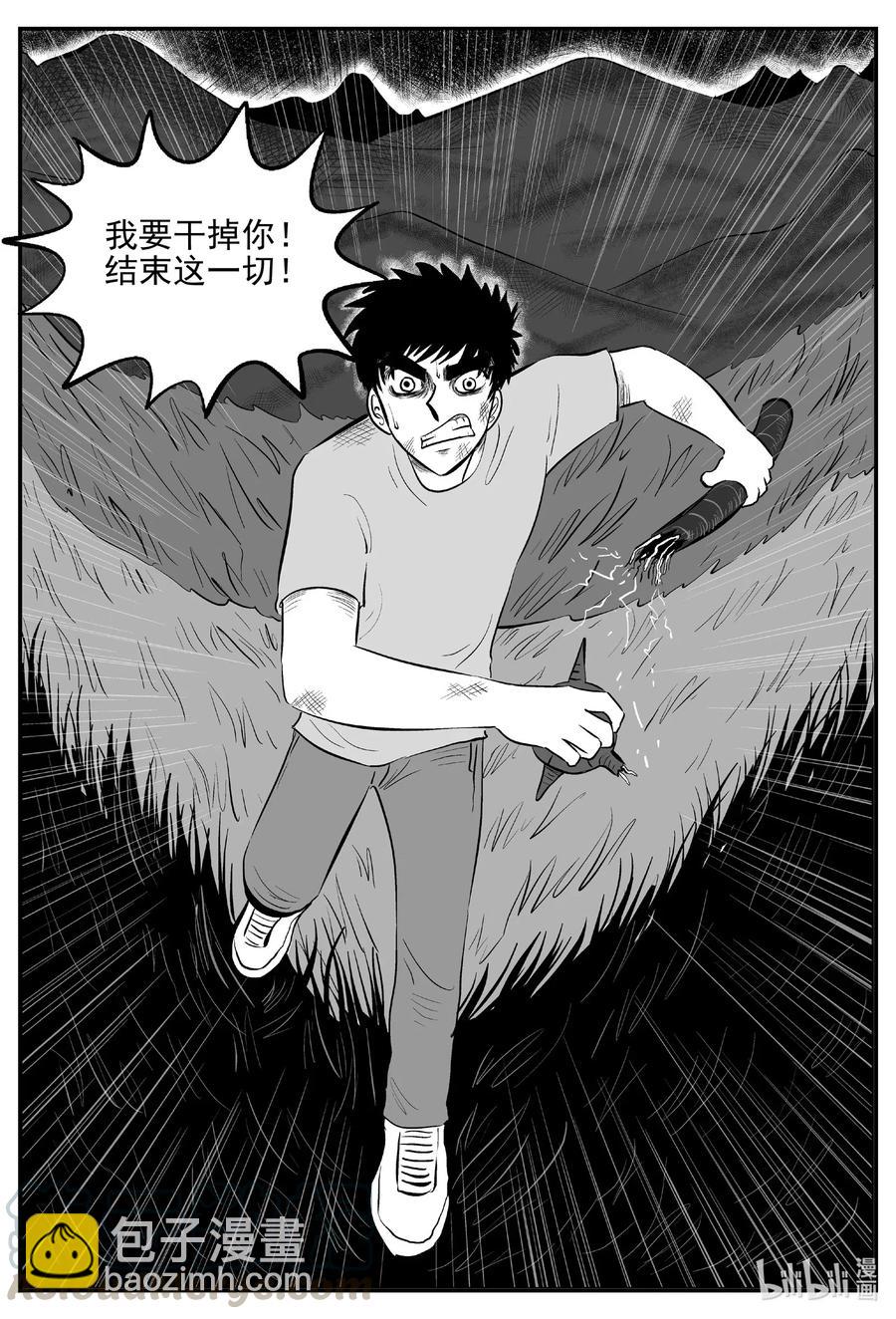 546 回家之路-第540话