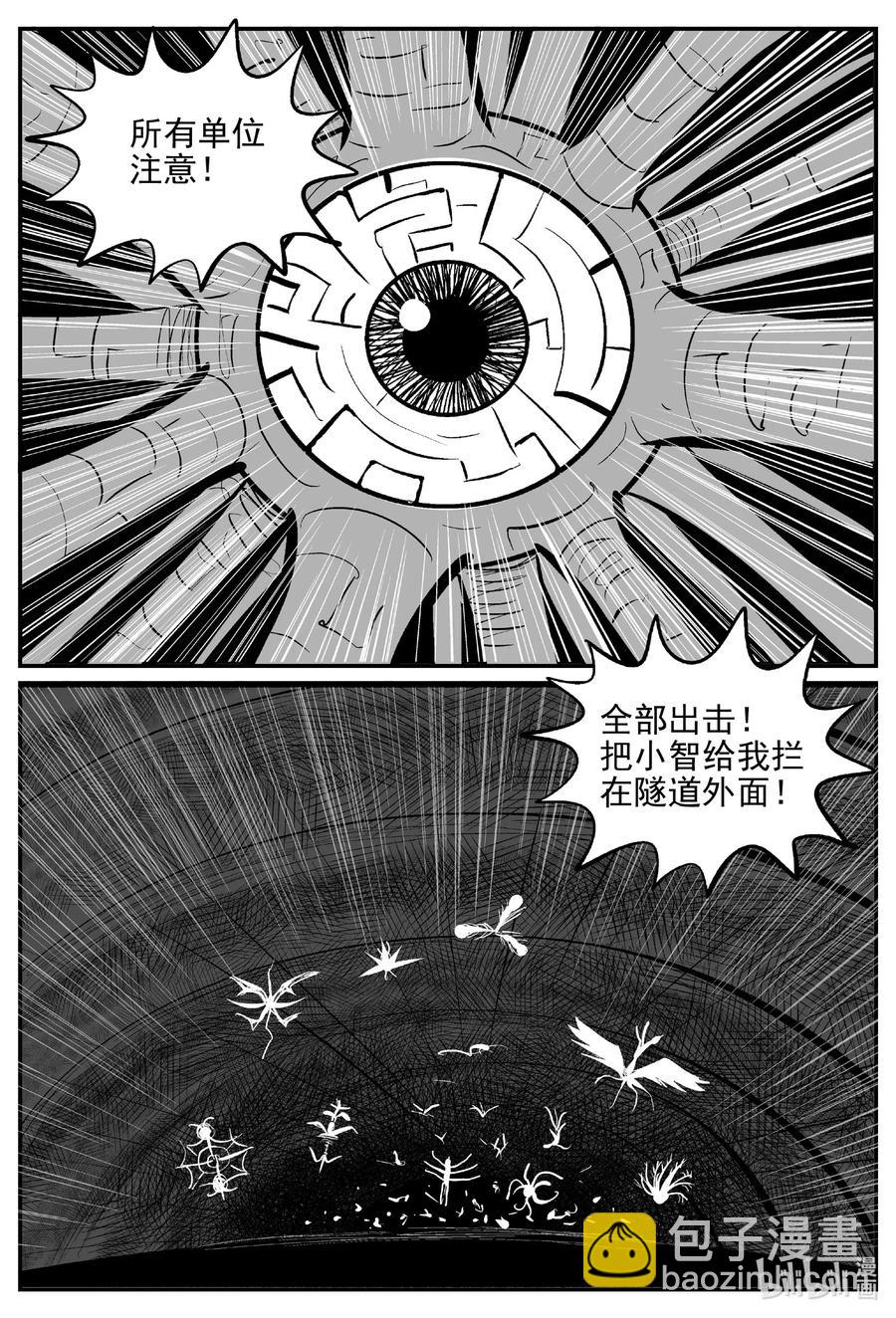 546 回家之路-第540话