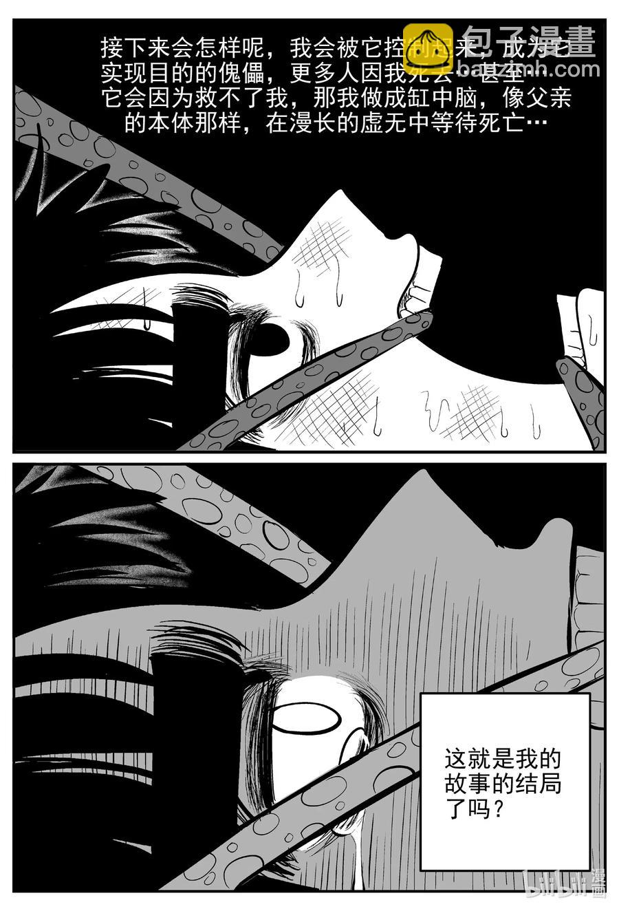 546 回家之路-第540话
