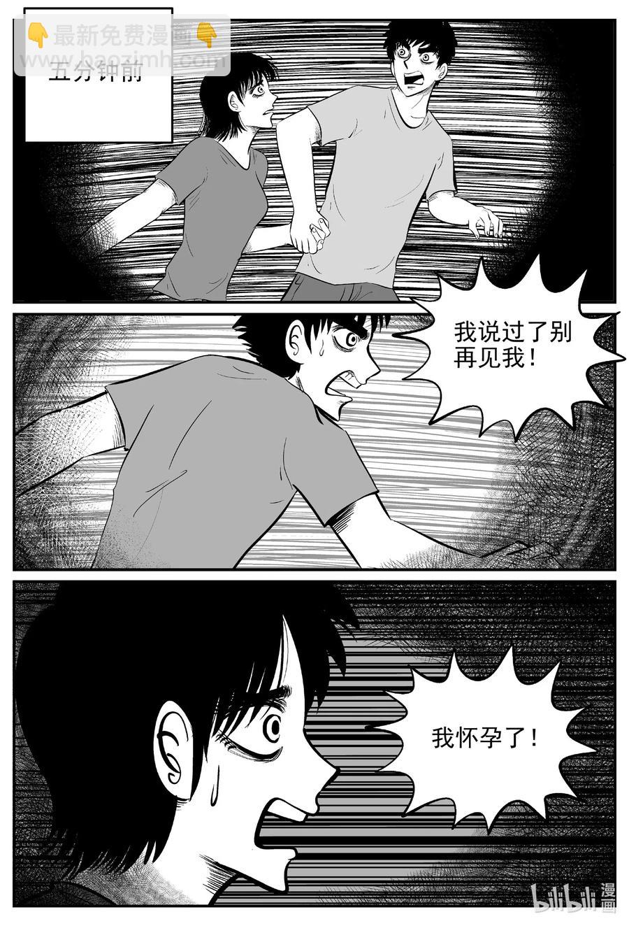 546 回家之路-第540话