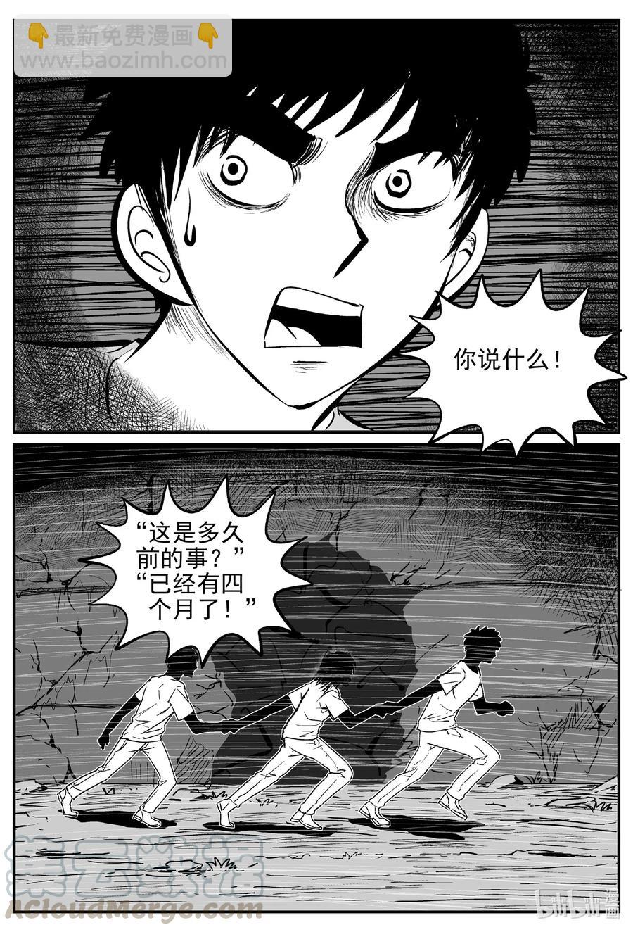 546 回家之路-第540话
