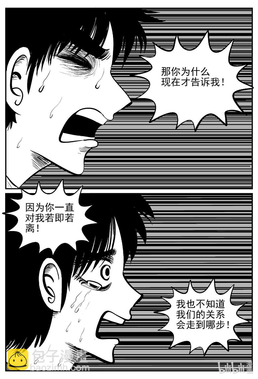 546 回家之路-第540话