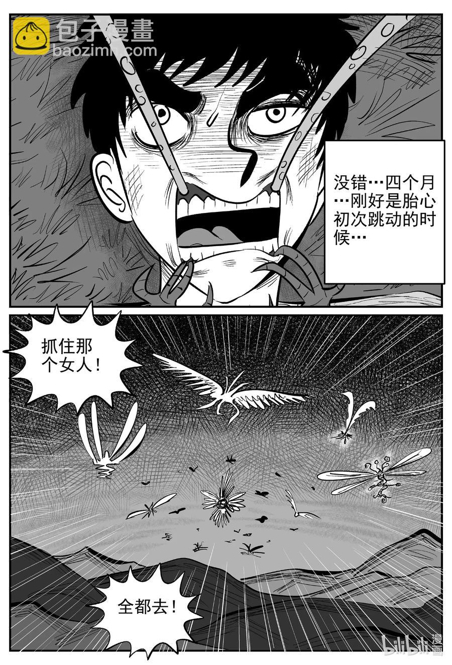 546 回家之路-第540话