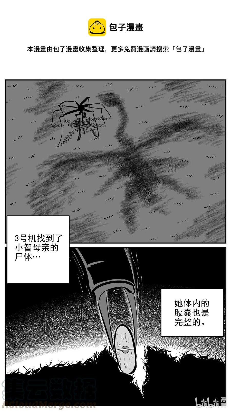 548 回家之路-第542话