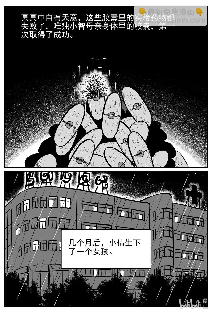 548 回家之路-第542话