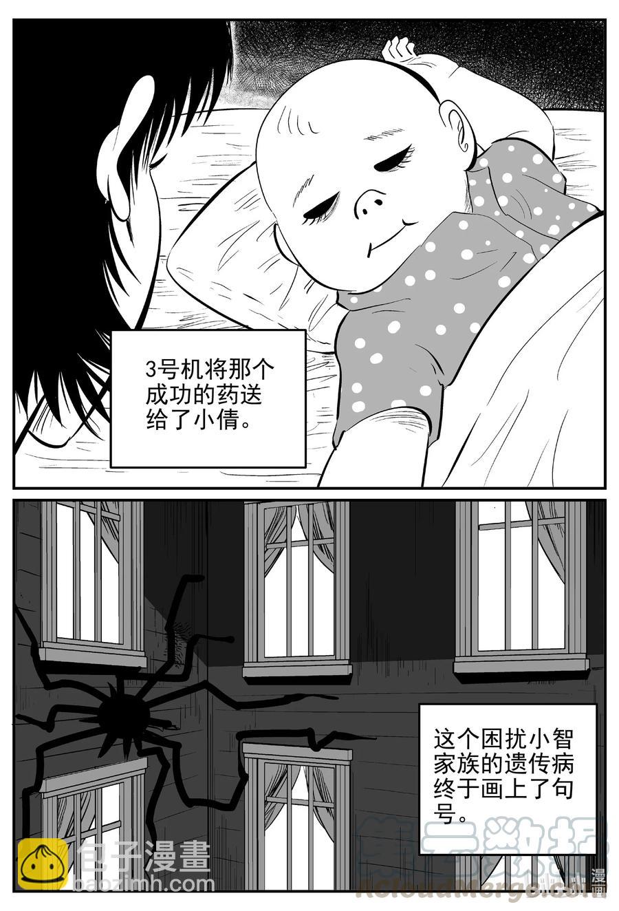 548 回家之路-第542话