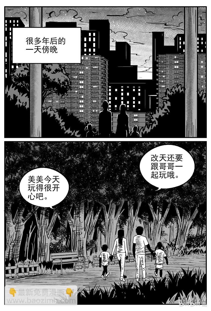 548 回家之路-第542话