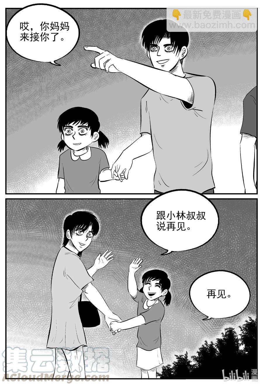548 回家之路-第542话