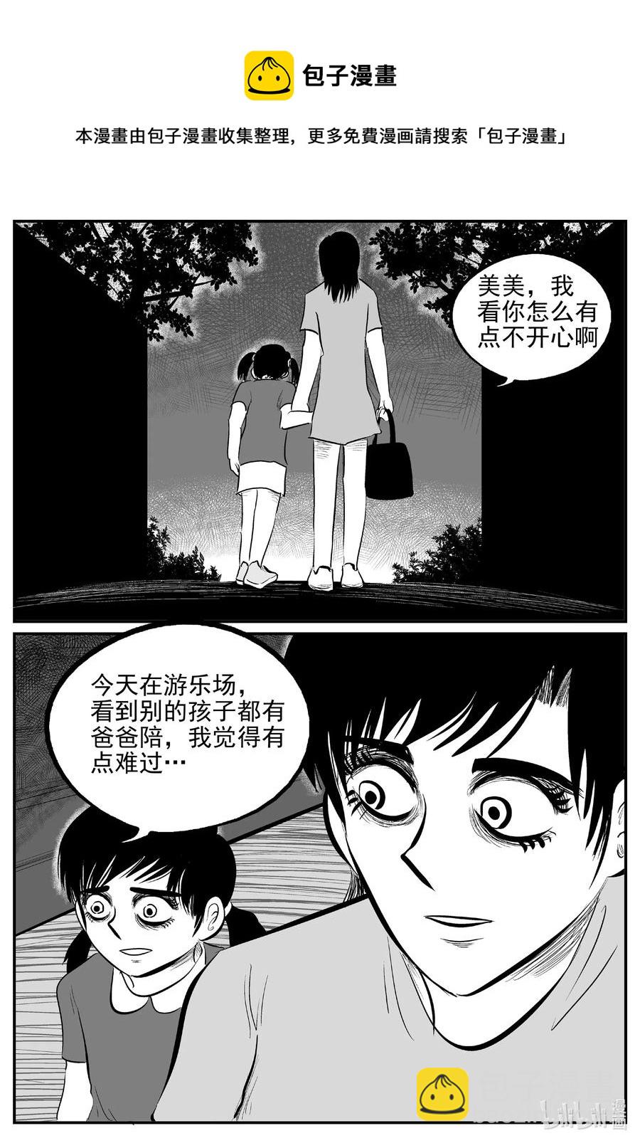 548 回家之路-第542话