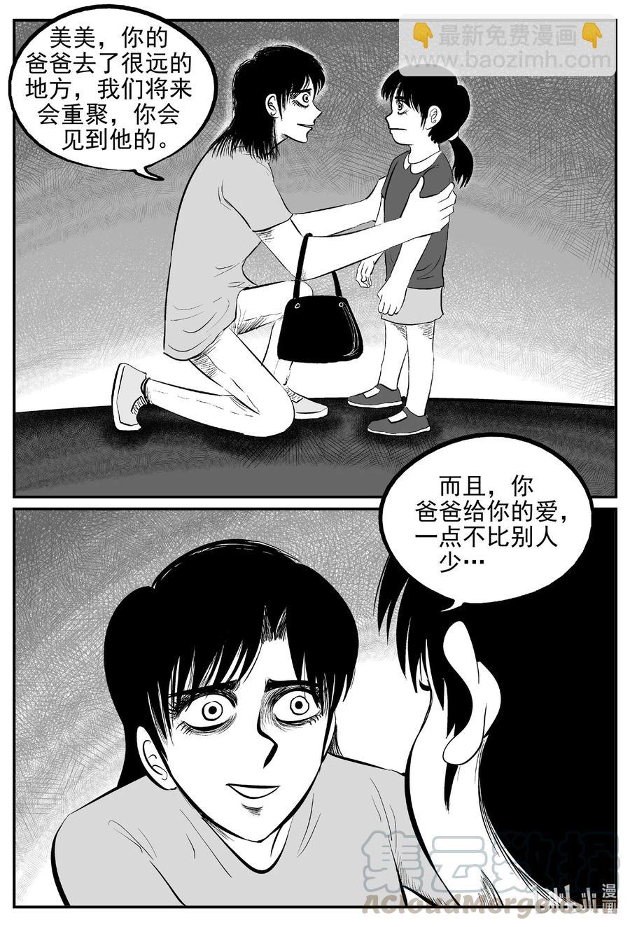 548 回家之路-第542话