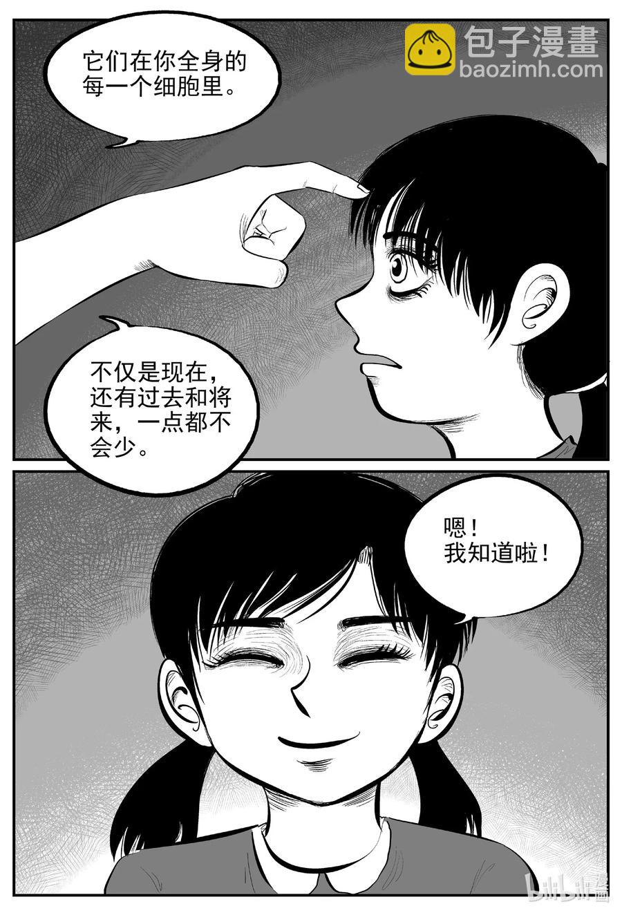 548 回家之路-第542话