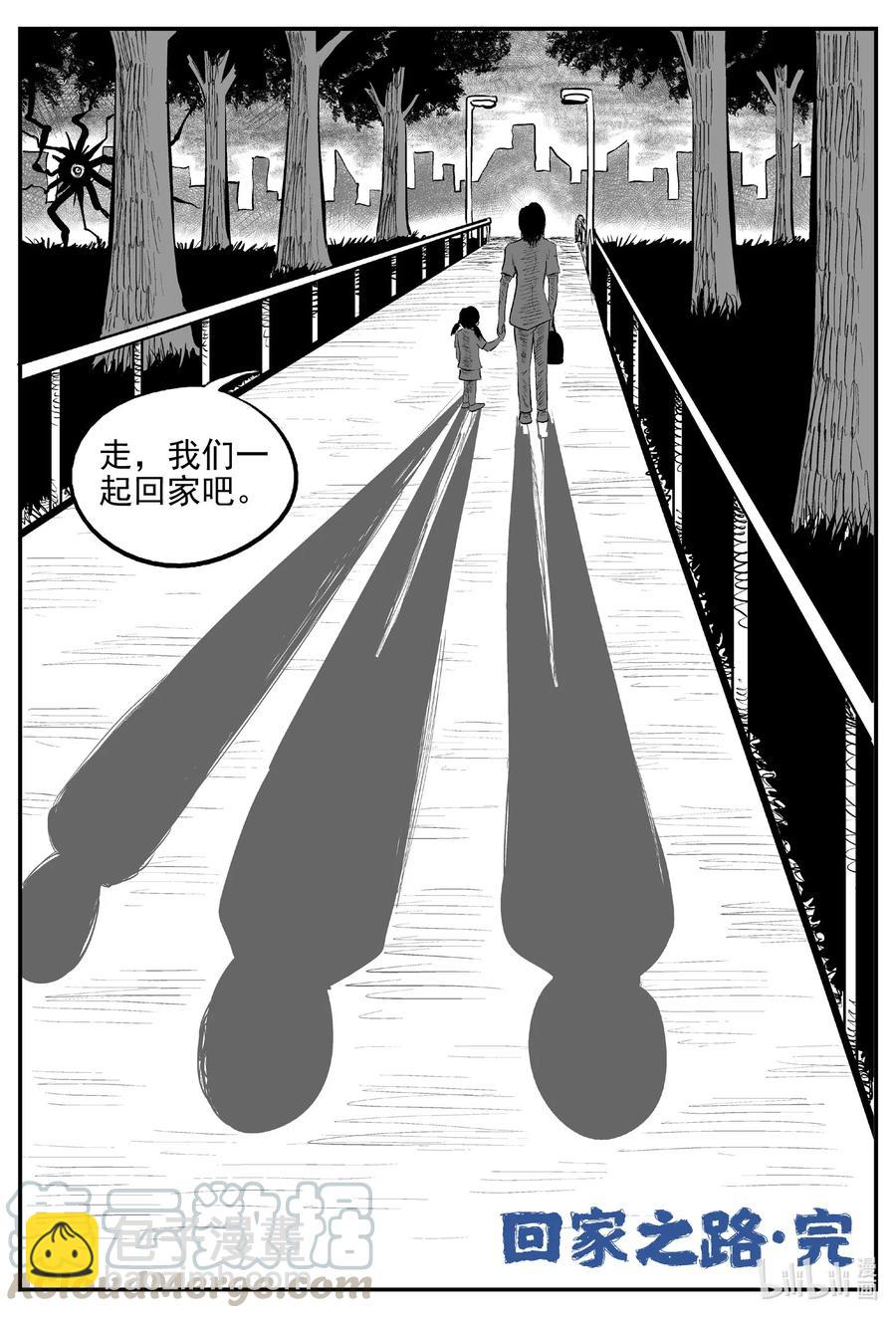 548 回家之路-第542话