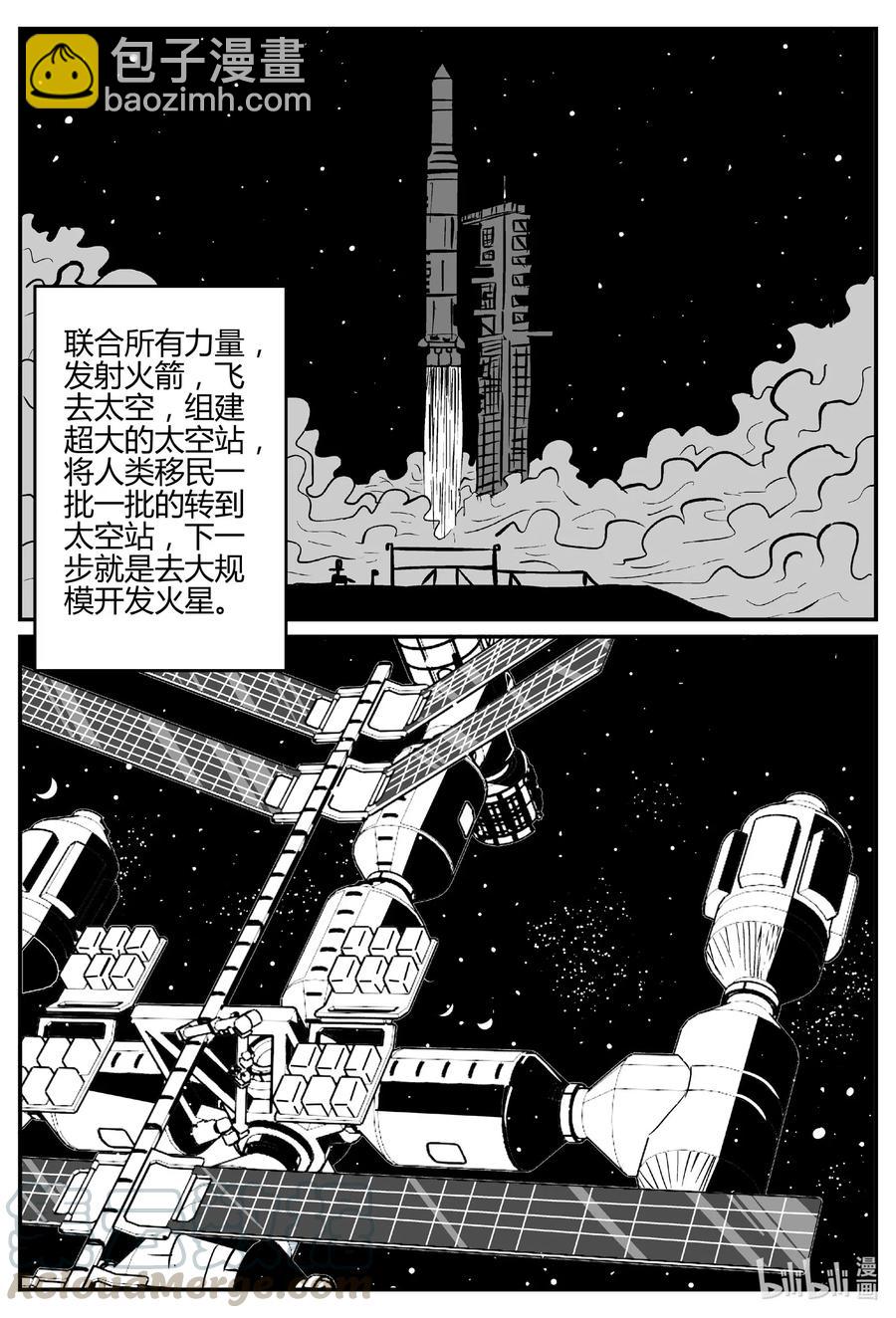 550 地球之子-第544话