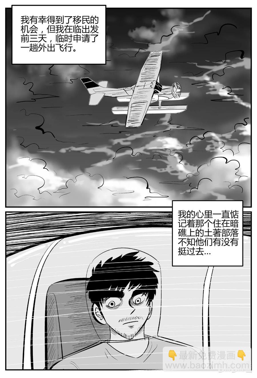 550 地球之子-第544话