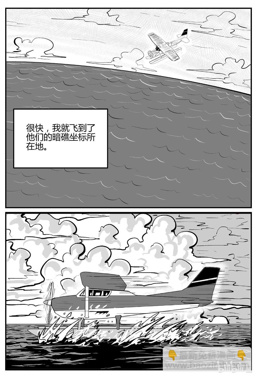 550 地球之子-第544话