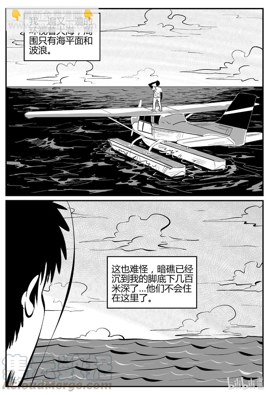 550 地球之子-第544话
