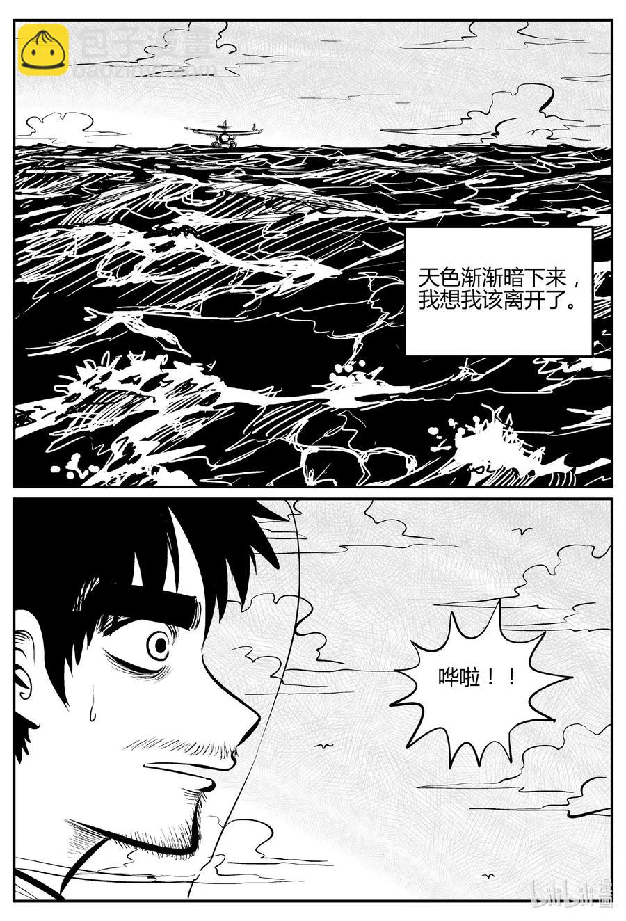 550 地球之子-第544话