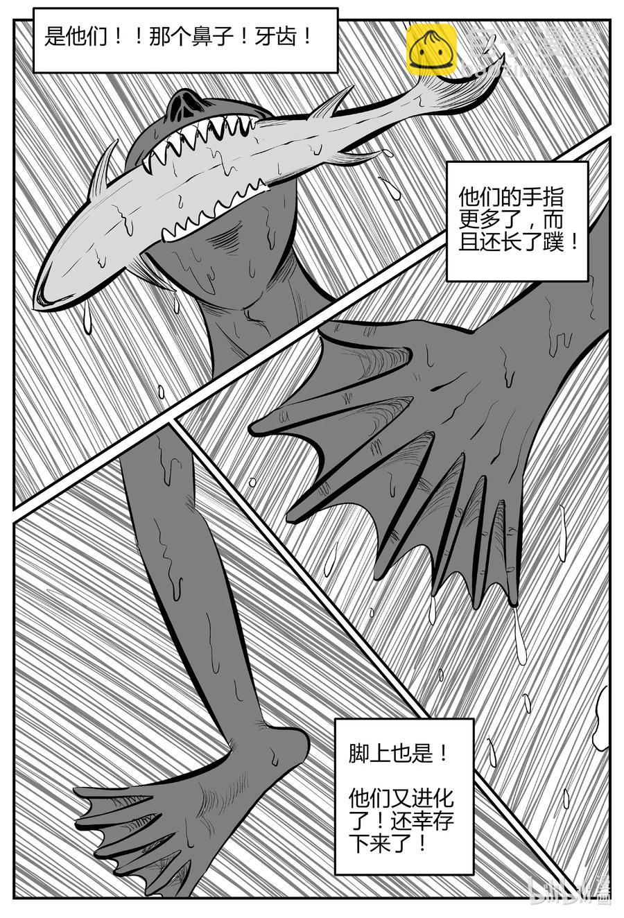 550 地球之子-第544话