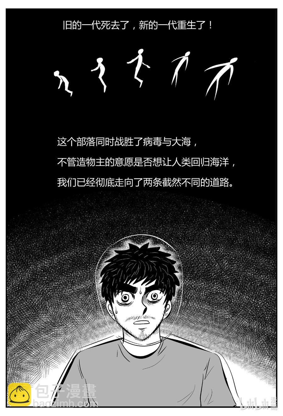 550 地球之子-第544话
