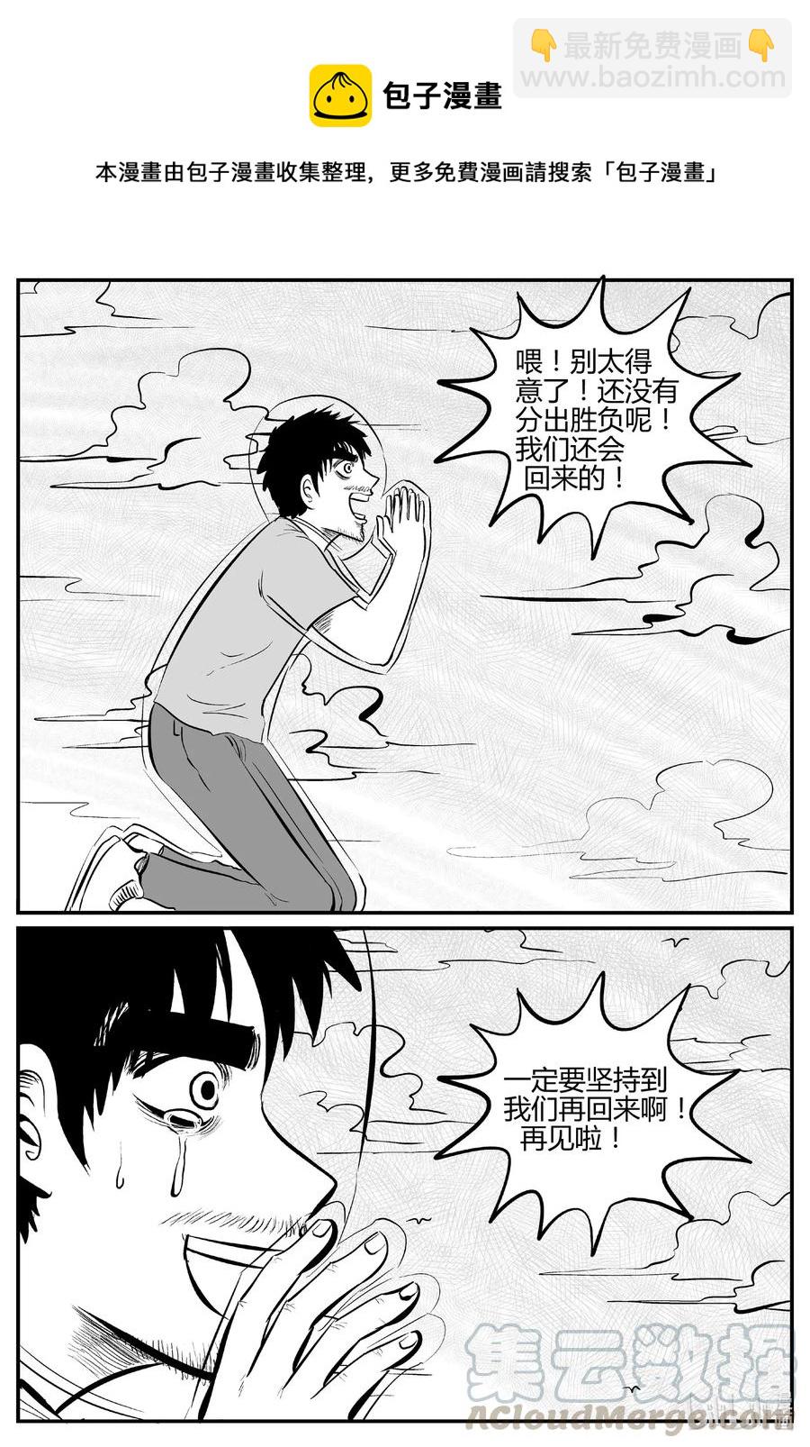 550 地球之子-第544话