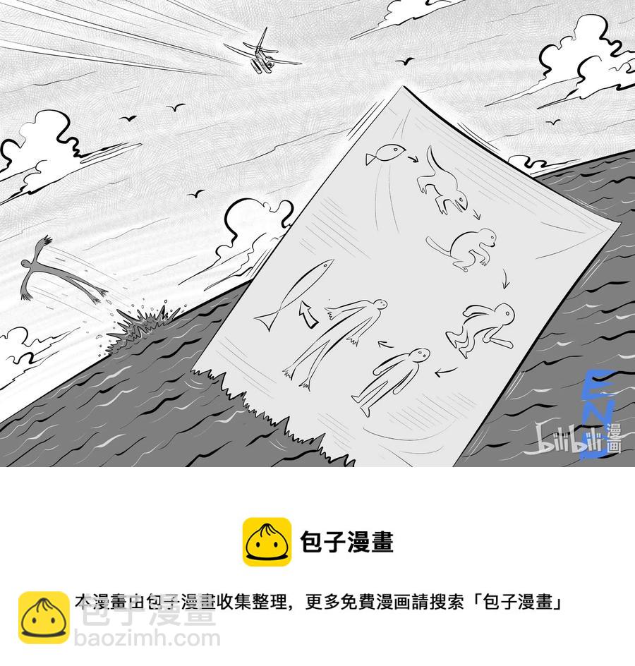 550 地球之子-第544话