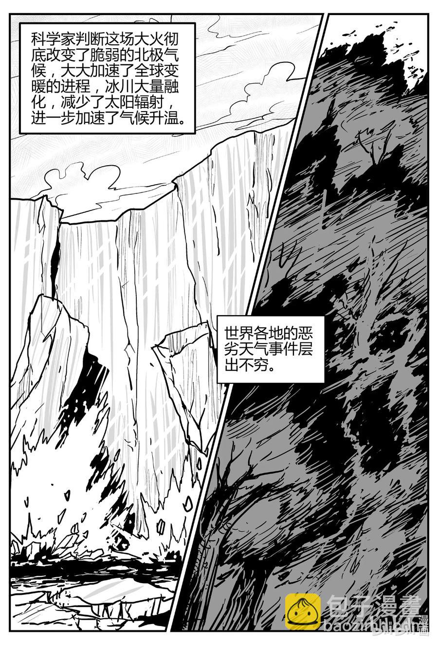 550 地球之子-第544话