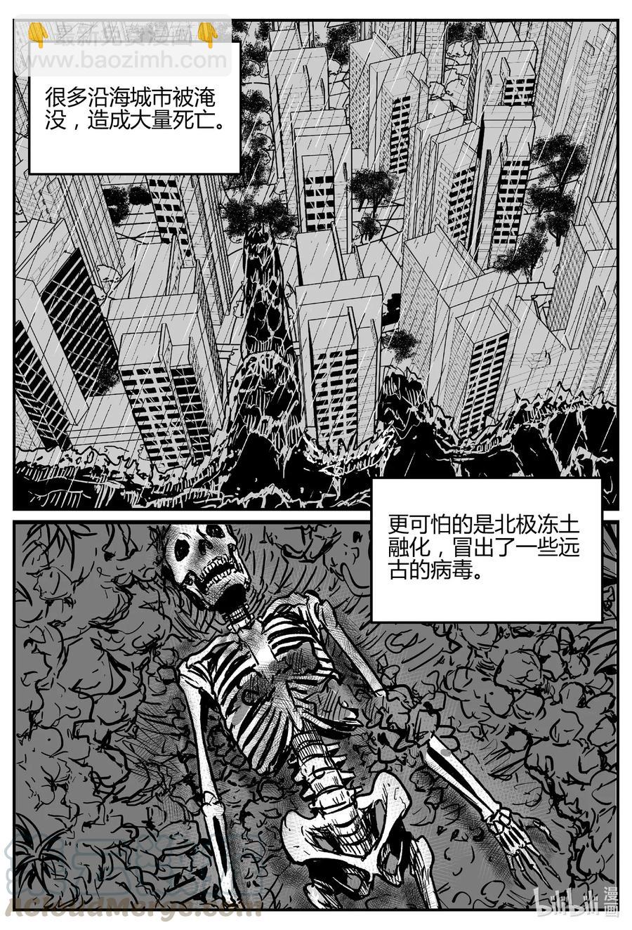 550 地球之子-第544话