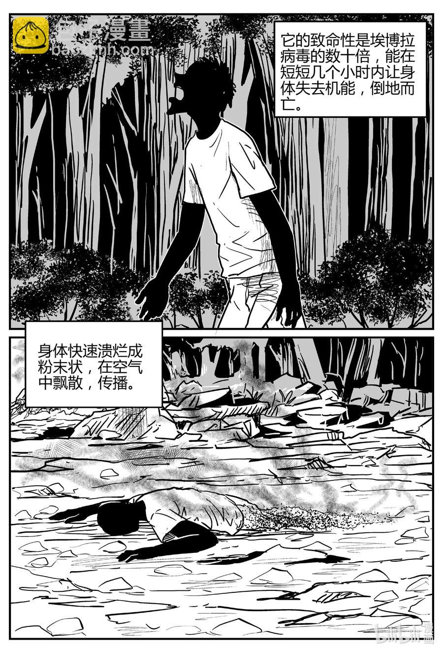 550 地球之子-第544话