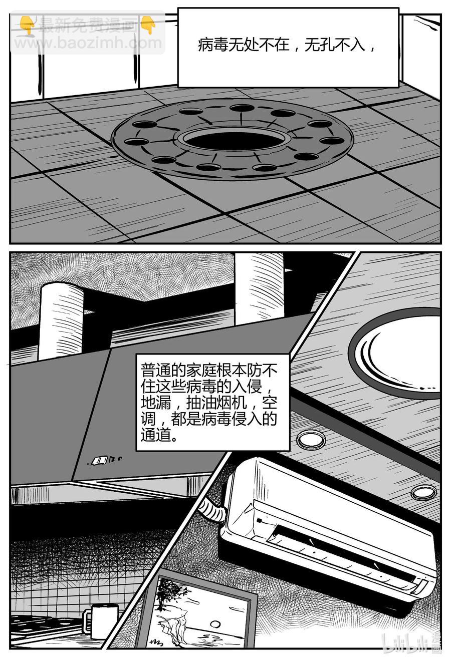 550 地球之子-第544话