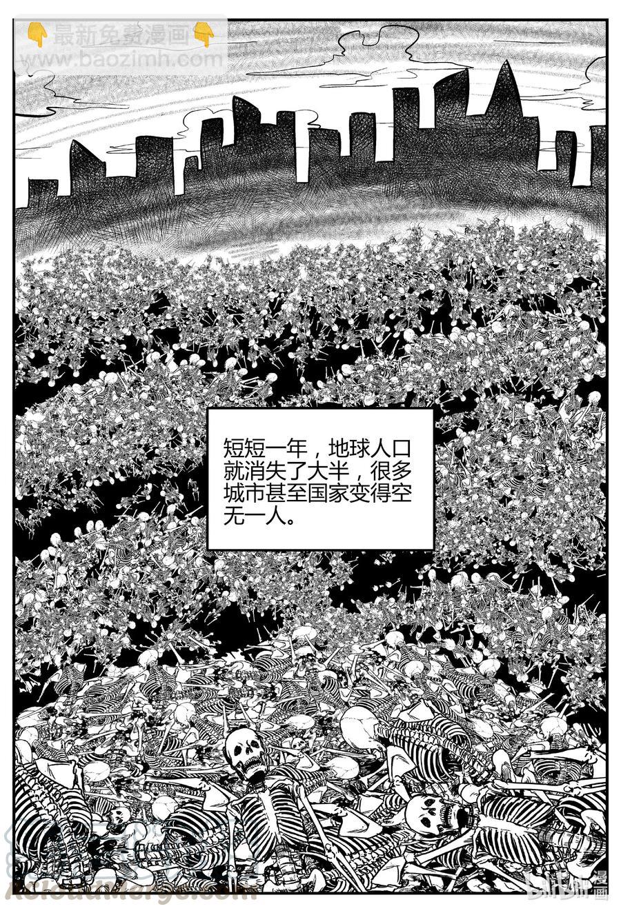 550 地球之子-第544话