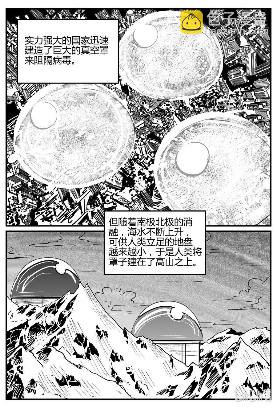 550 地球之子-第544话