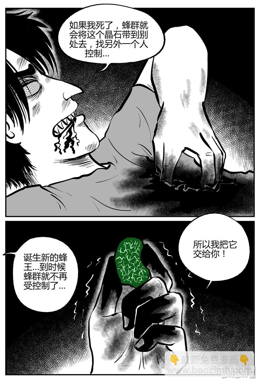 056 它5（13）-第50话