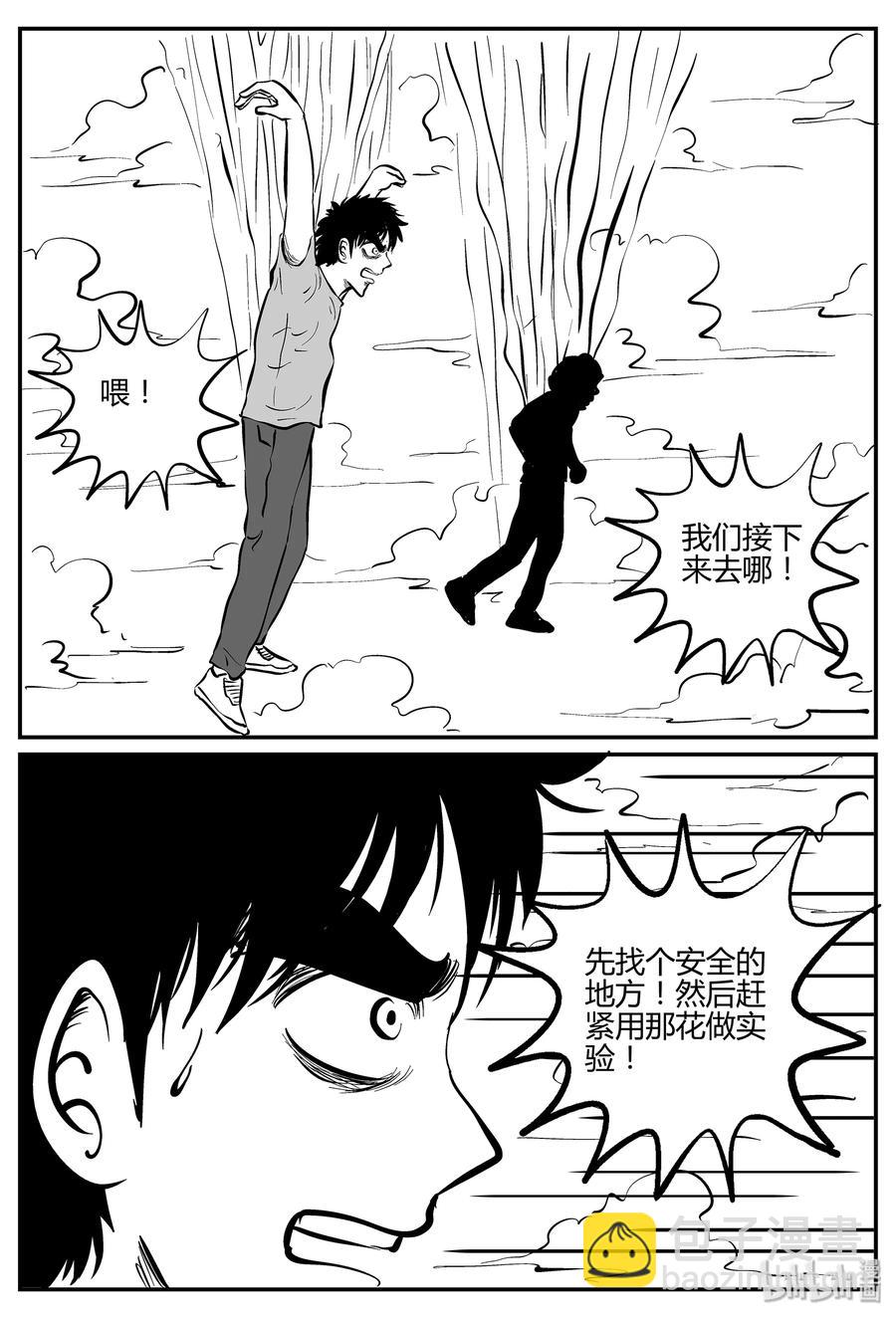 056 它5（13）-第50话