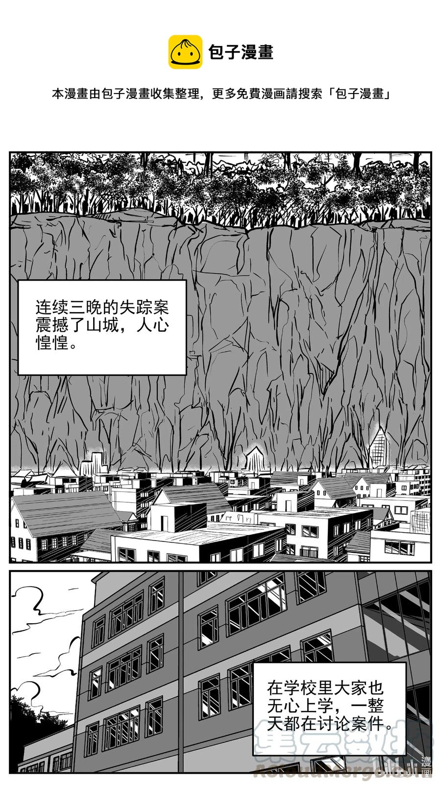 552 嗜人之夜-第546话
