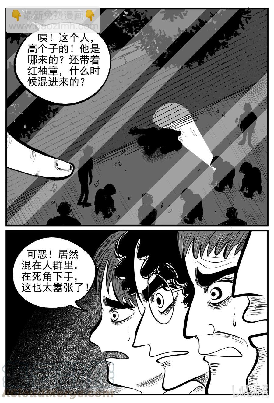552 嗜人之夜-第546话