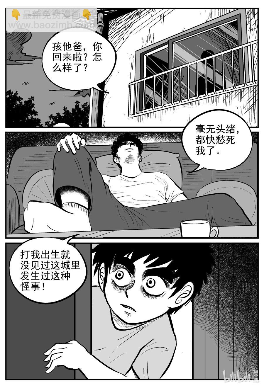 552 嗜人之夜-第546话
