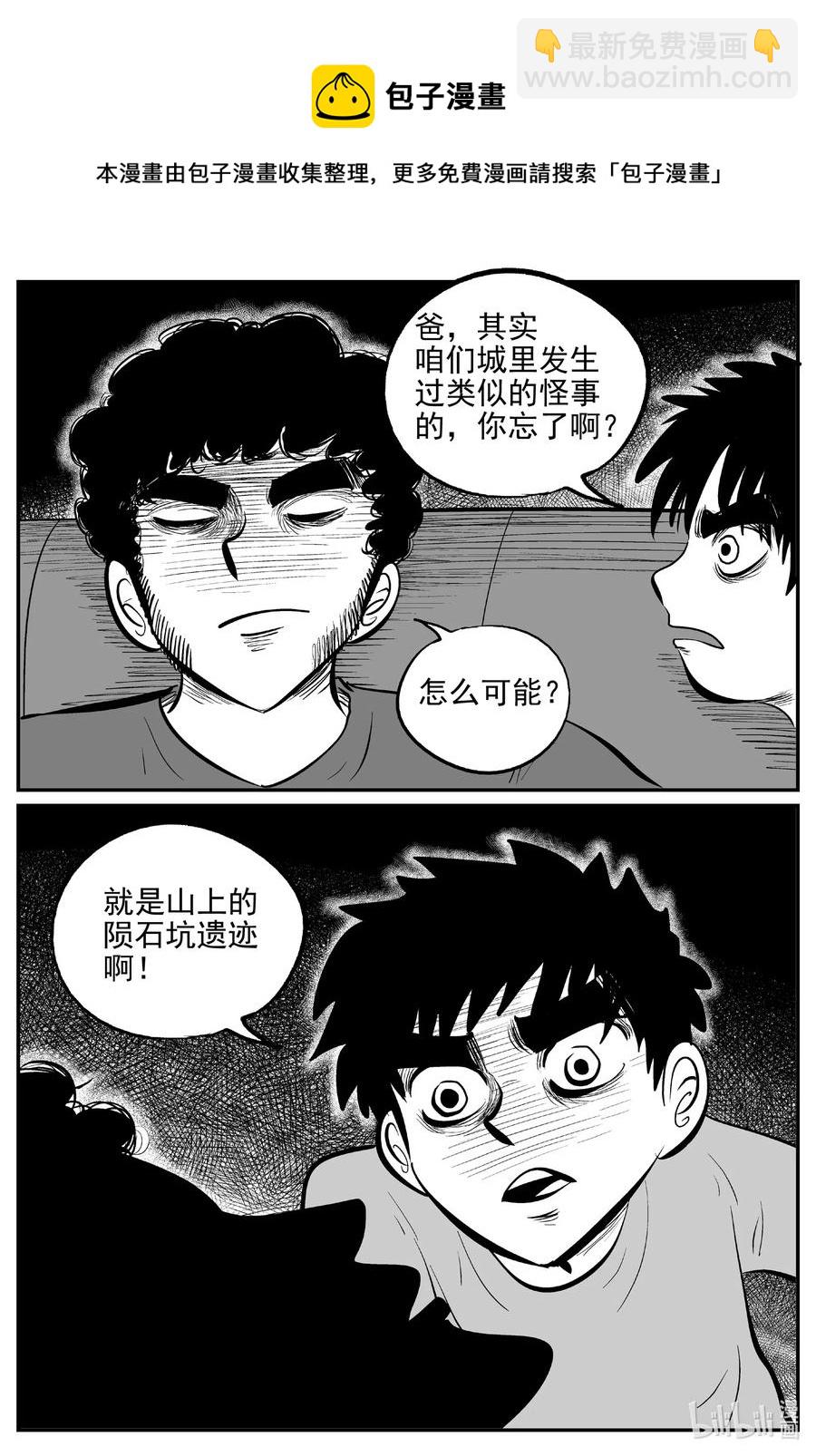 552 嗜人之夜-第546话