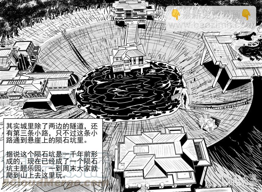 552 嗜人之夜-第546话