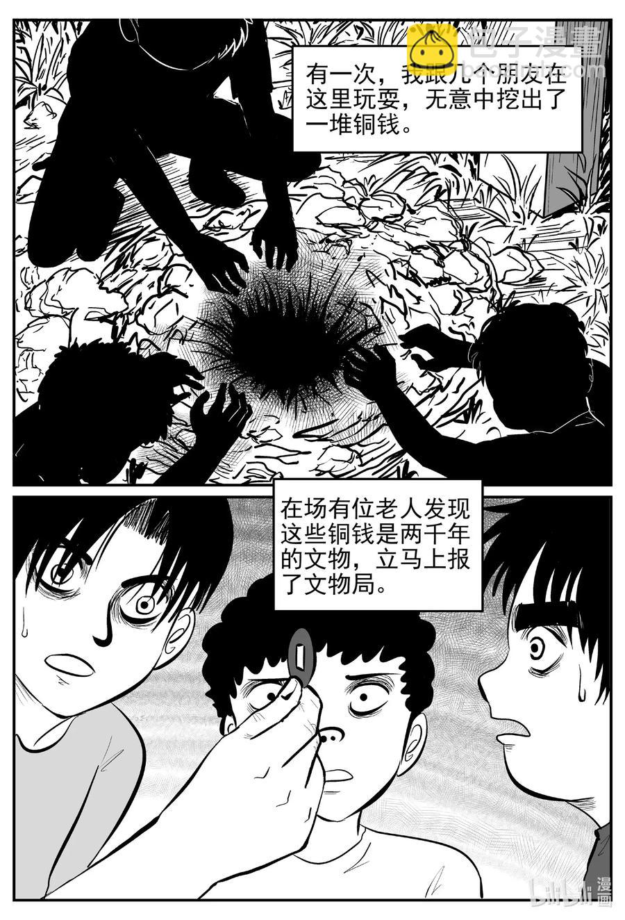 552 嗜人之夜-第546话