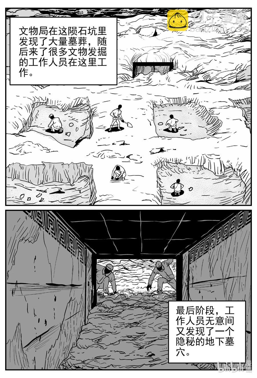 552 嗜人之夜-第546话