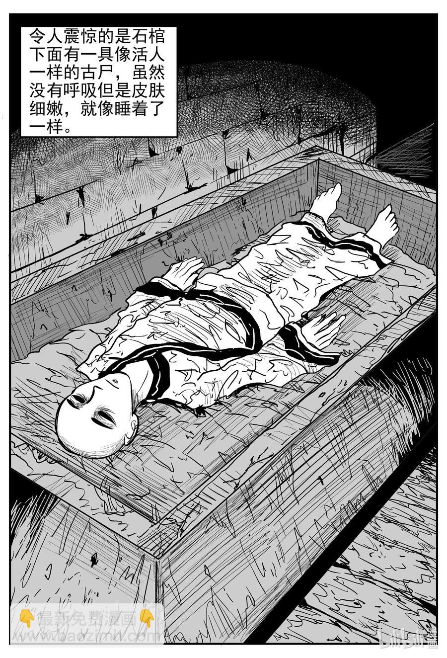 552 嗜人之夜-第546话